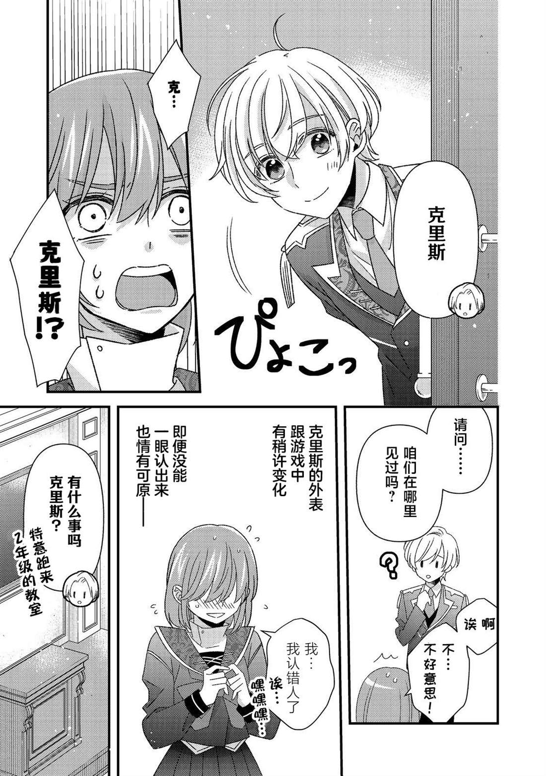 第10话30