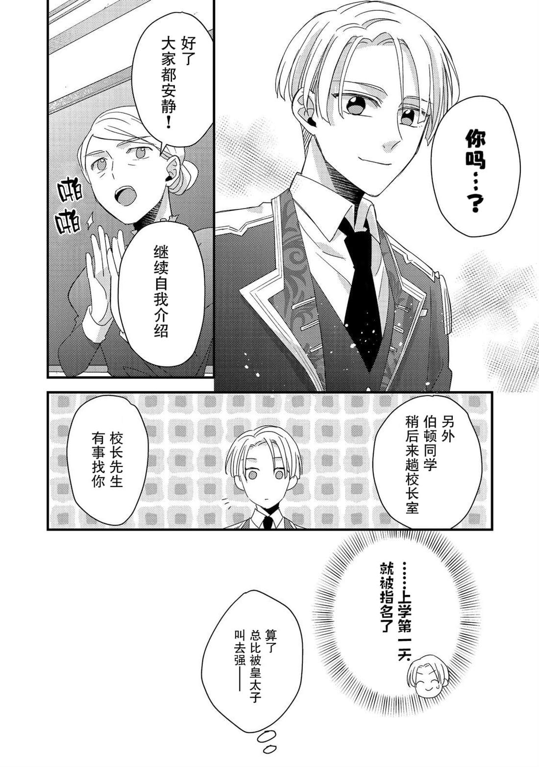 第5话11