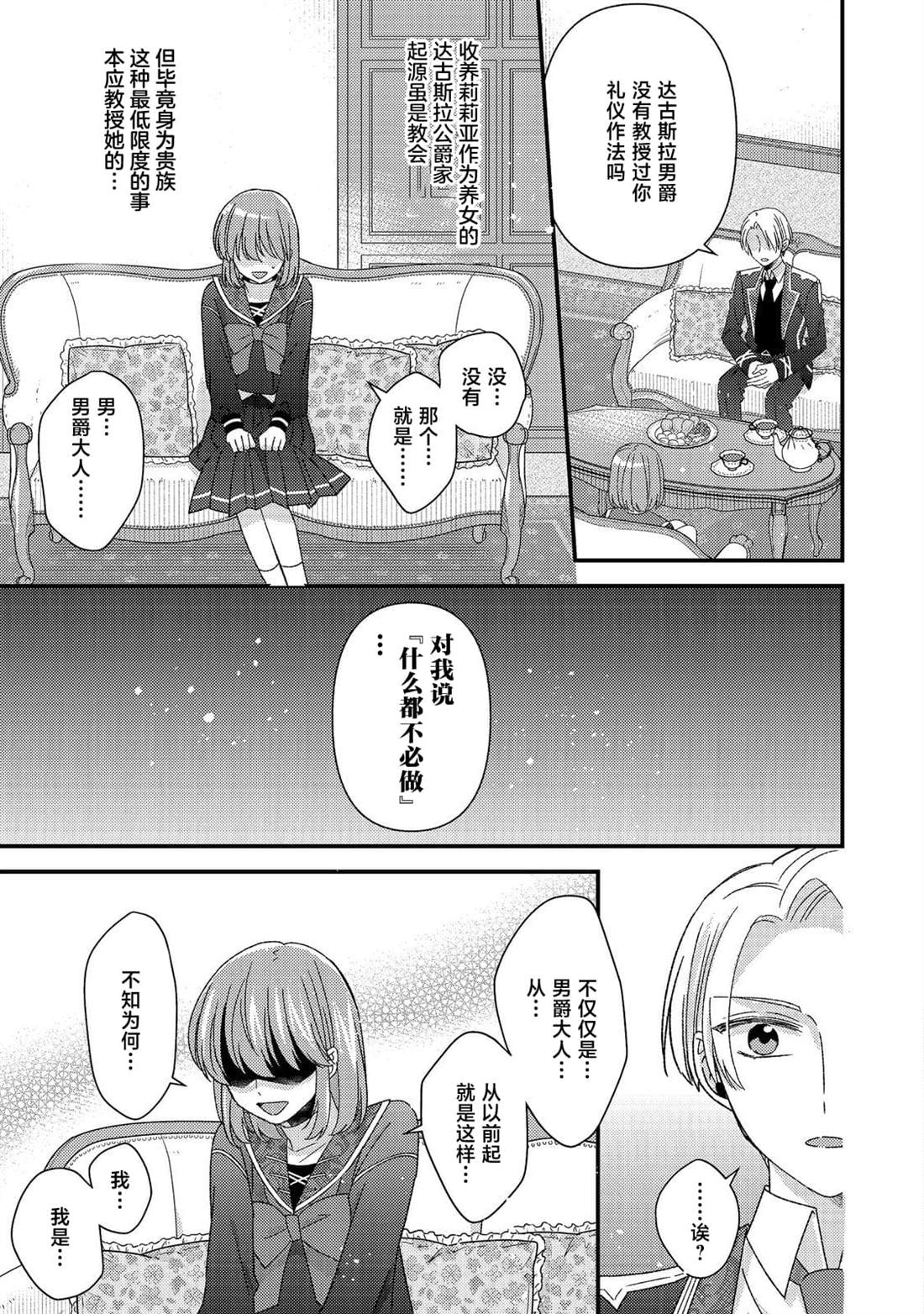 第11话2