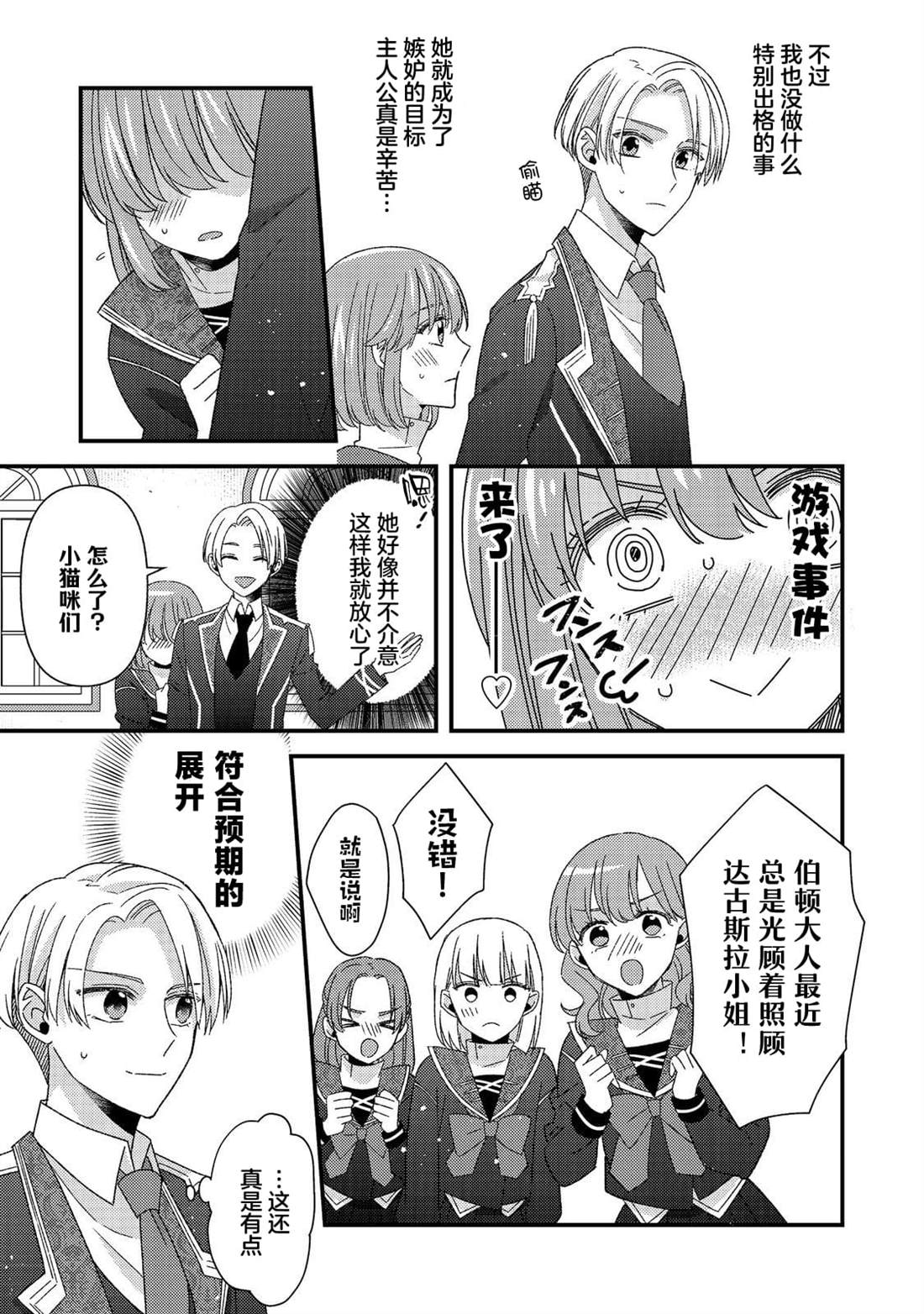 第11话24