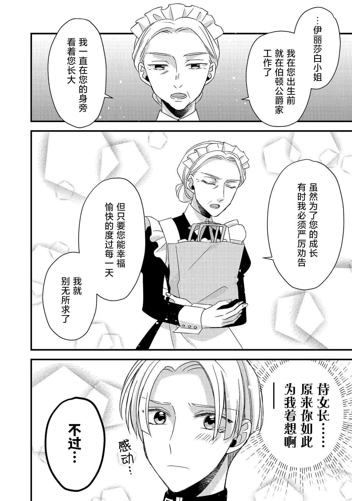 第6话7