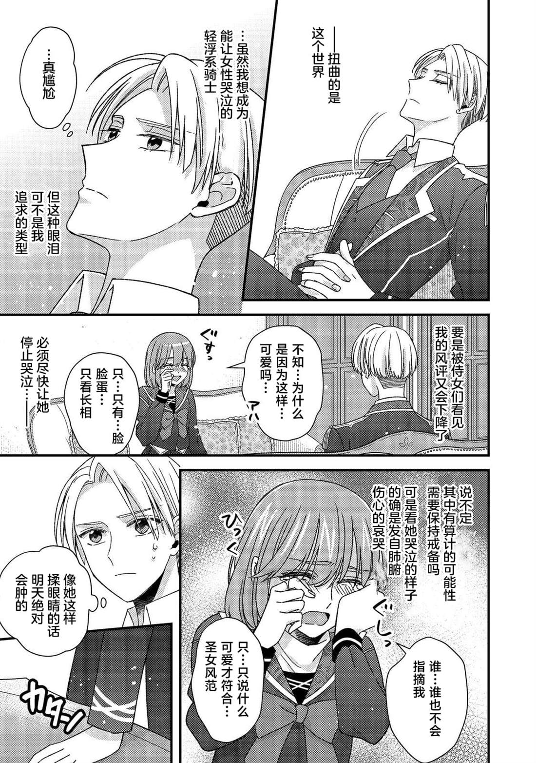 第11话6