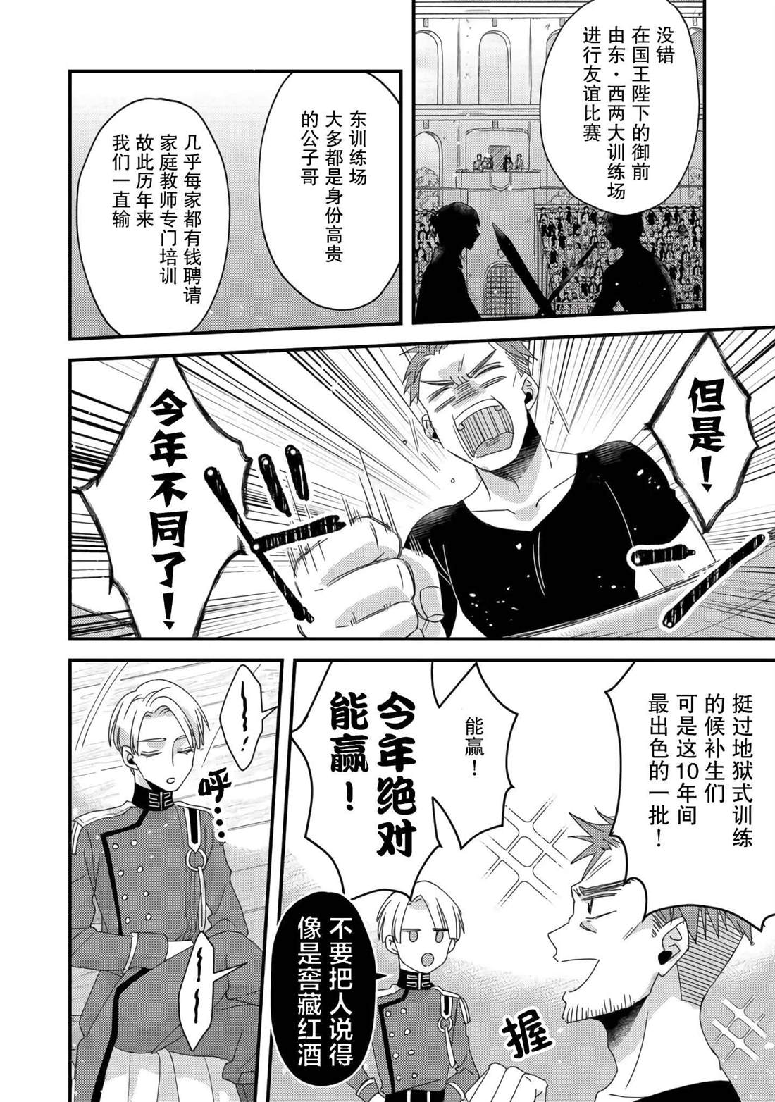 第3话21
