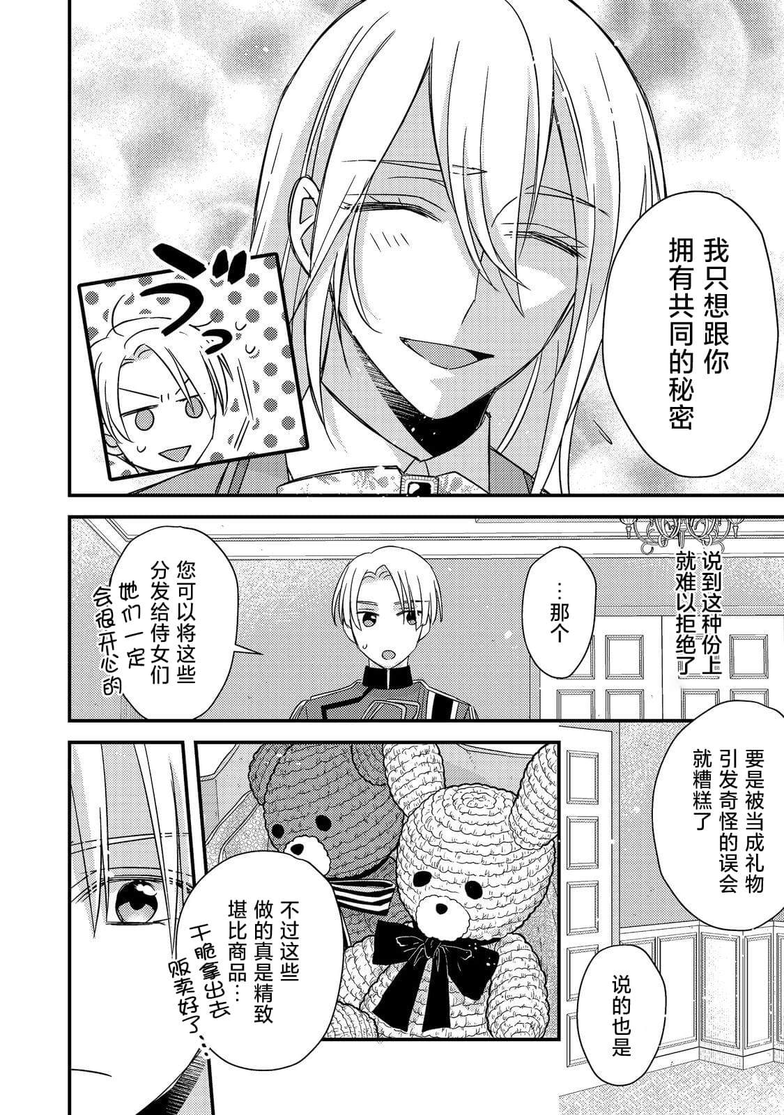 第6话3