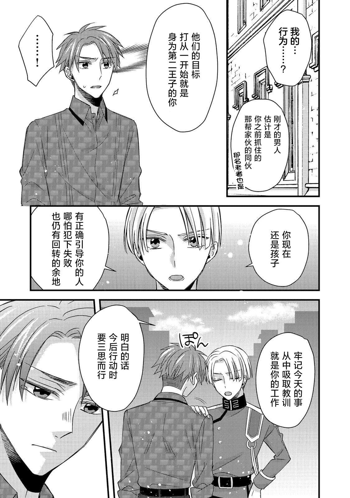 第6话30
