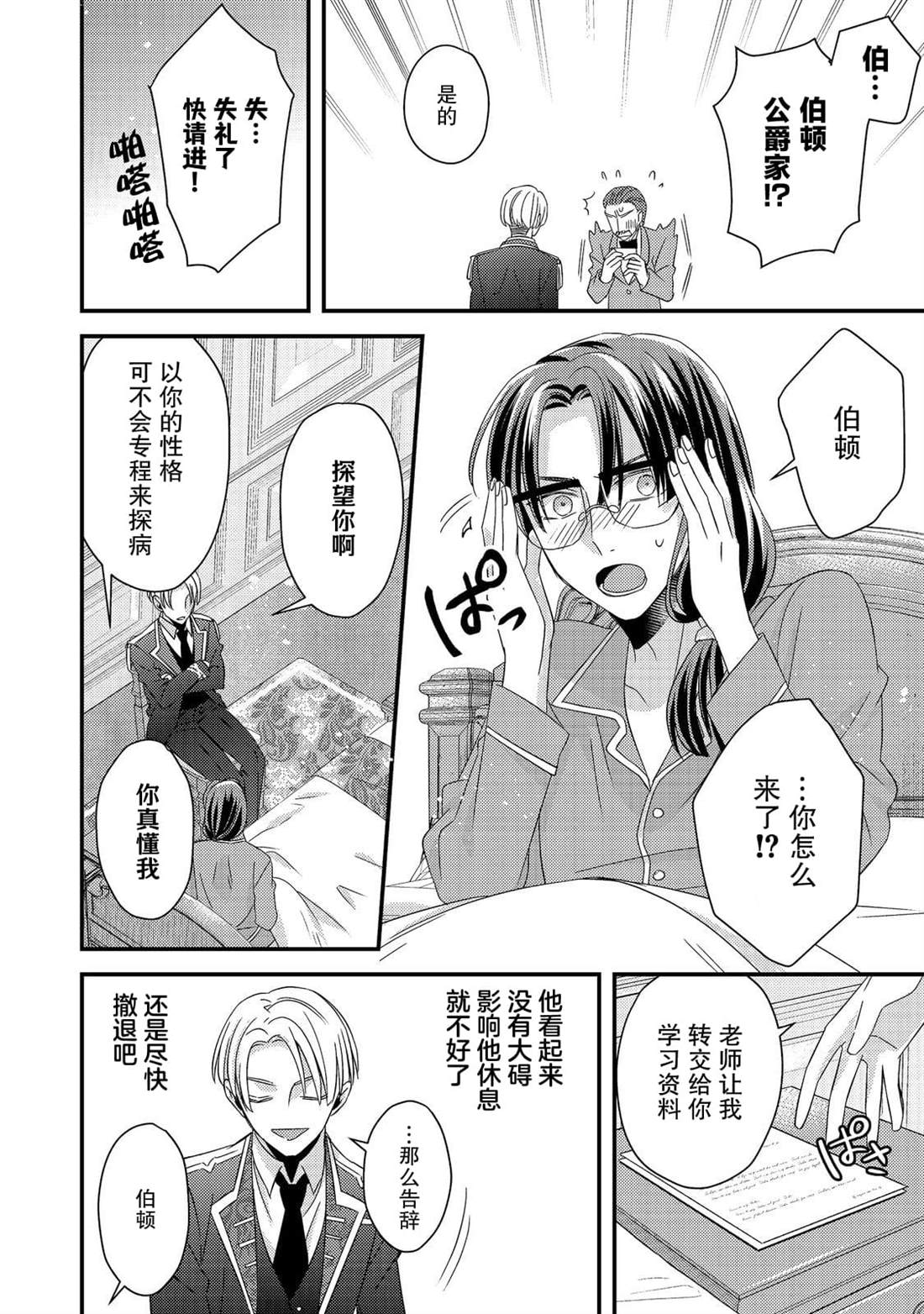 第5话37