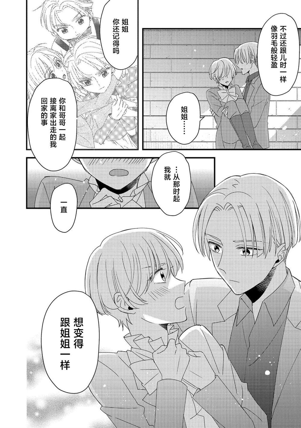 第8话17