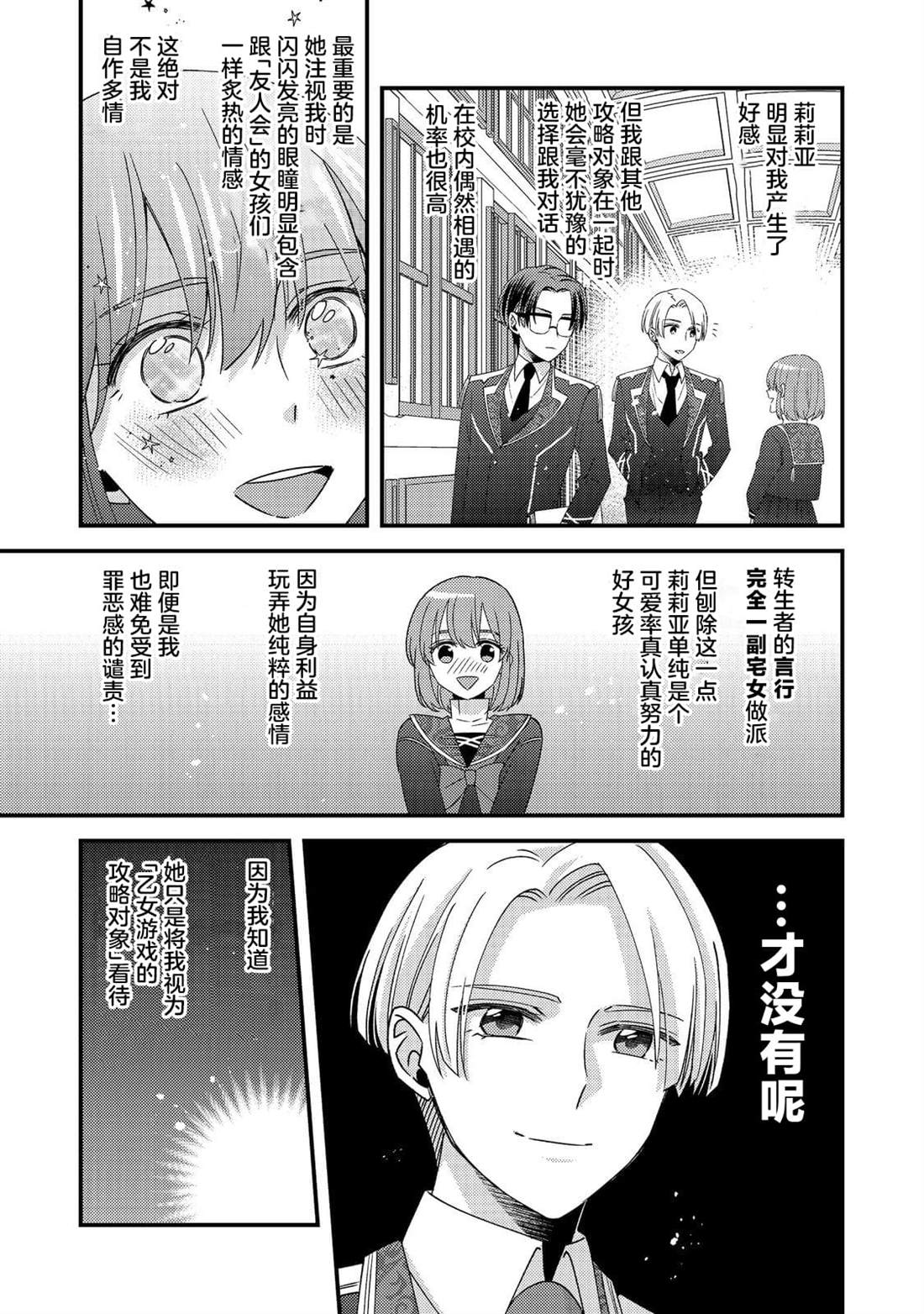 第11话20