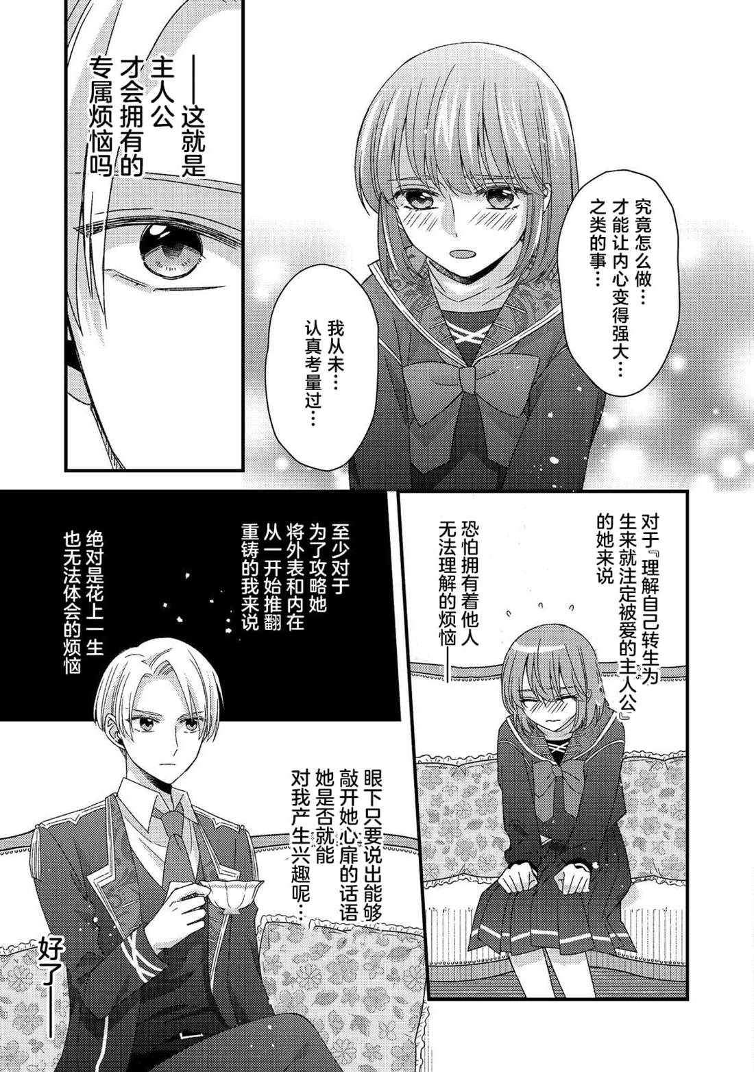 第11话8