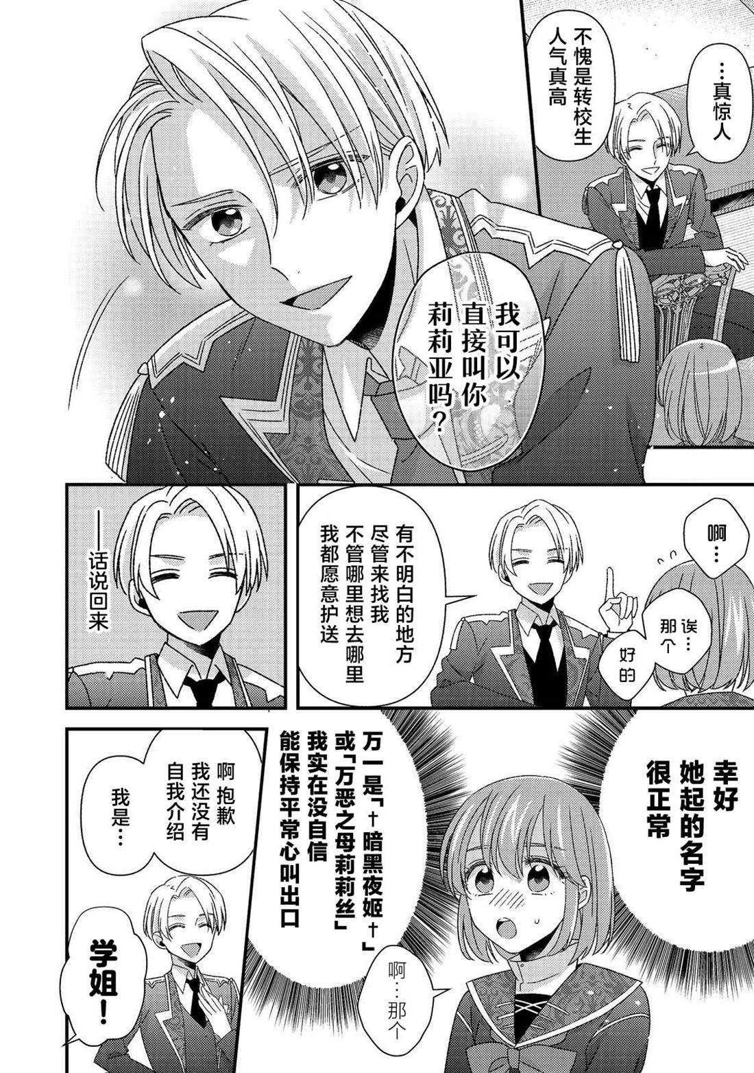 第10话29