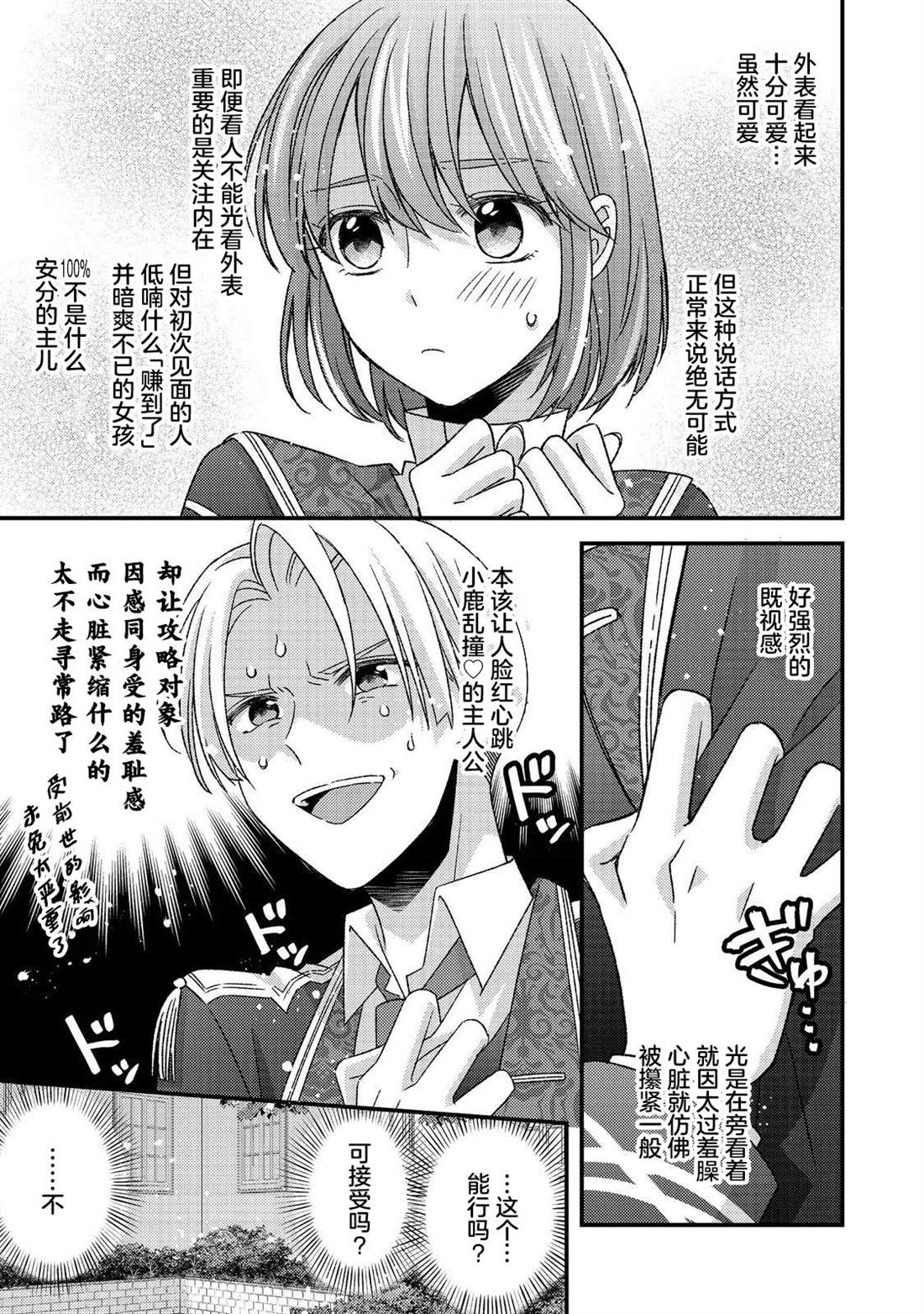 第10话16