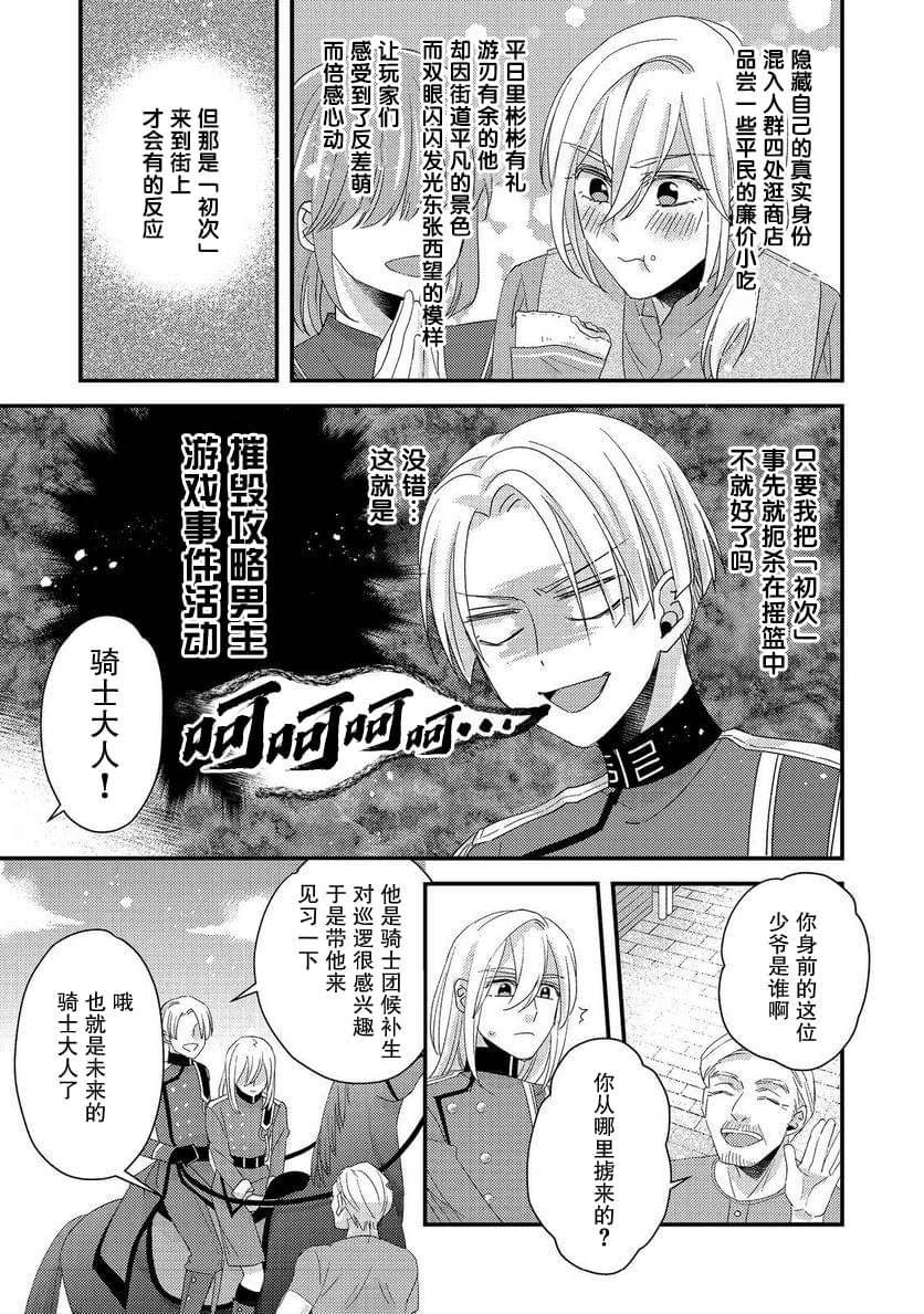 第4话32