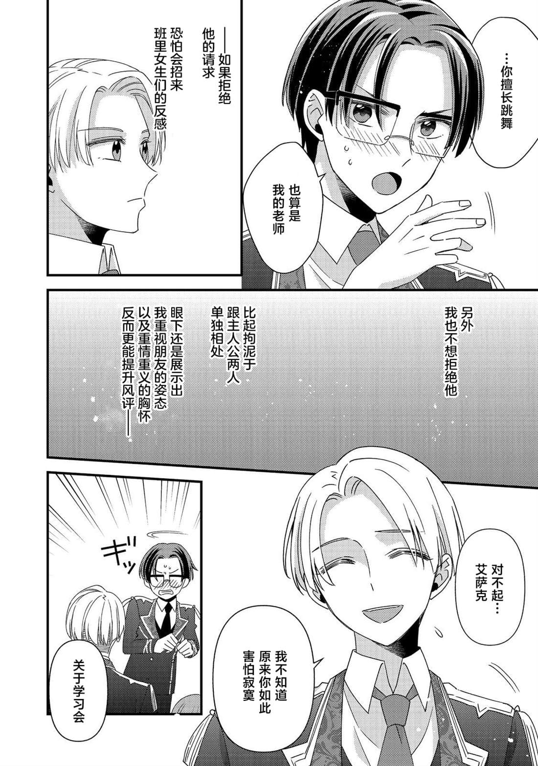 第11话31