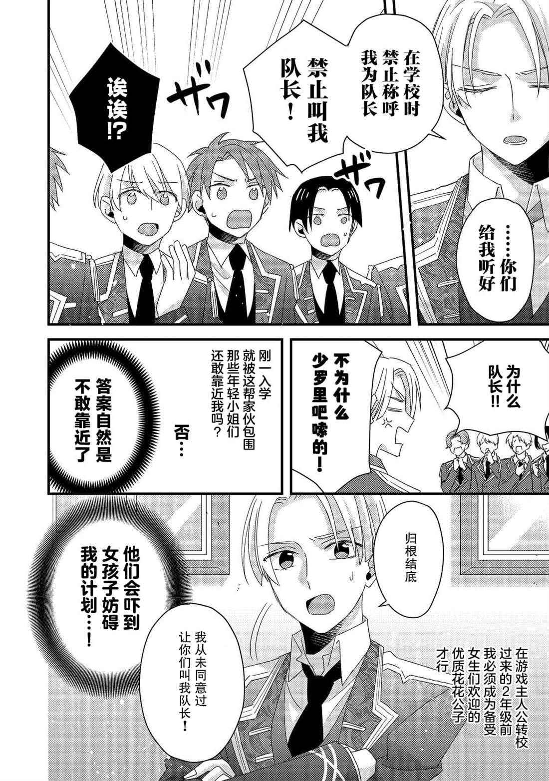 第5话3