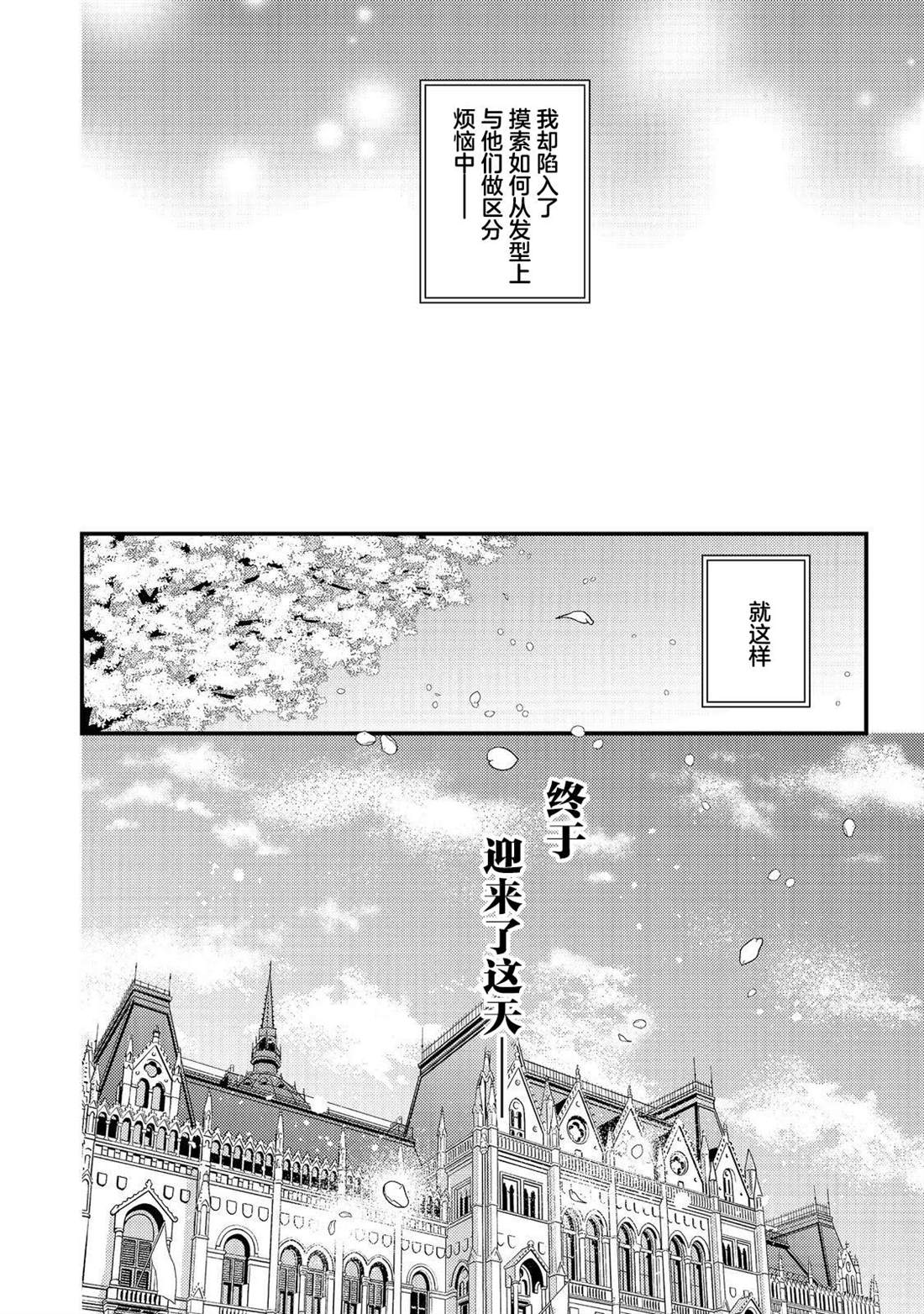 第10话3