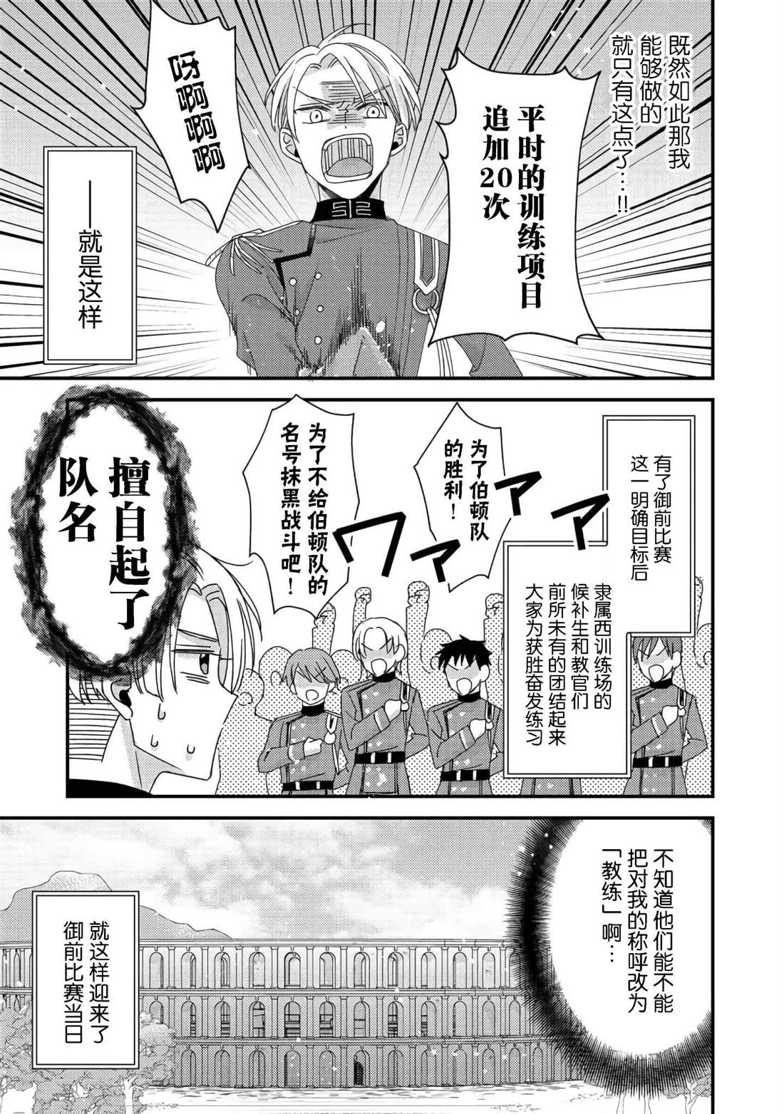 第3话24