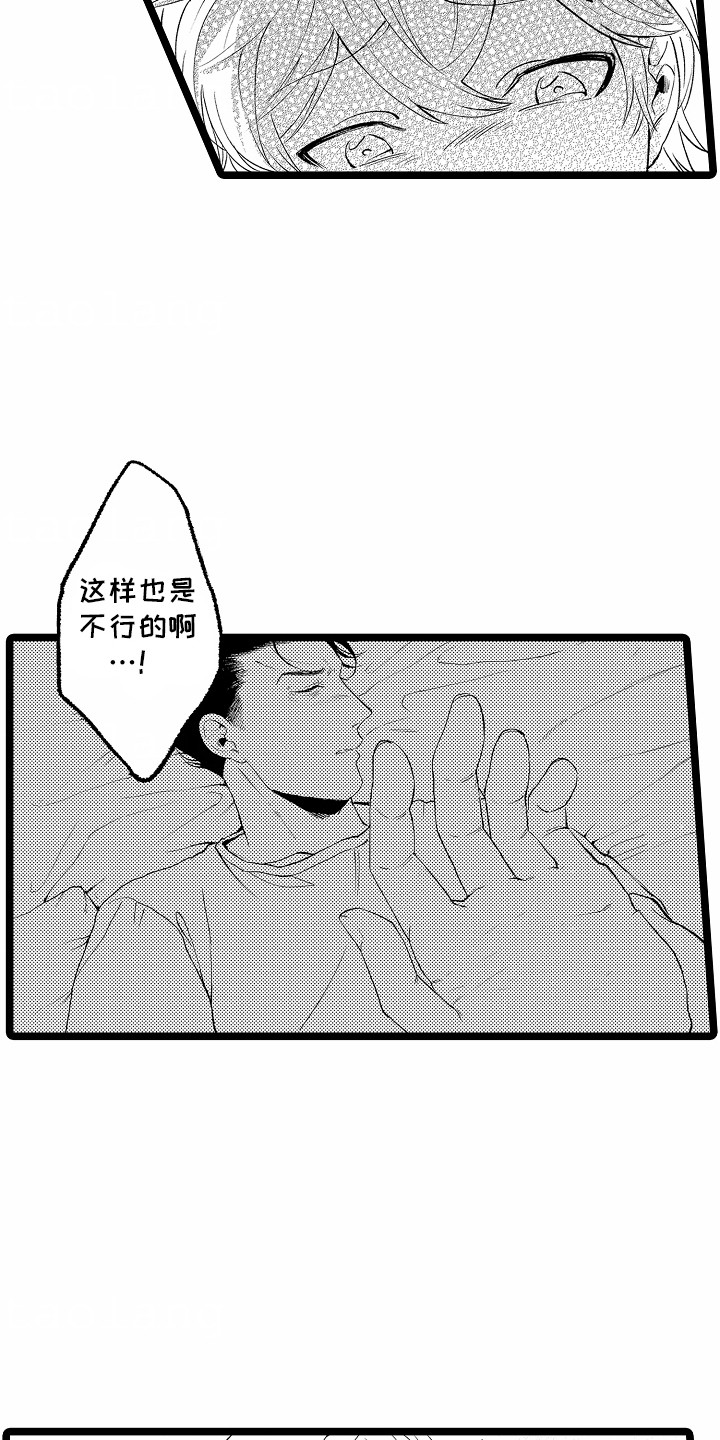 第7话5