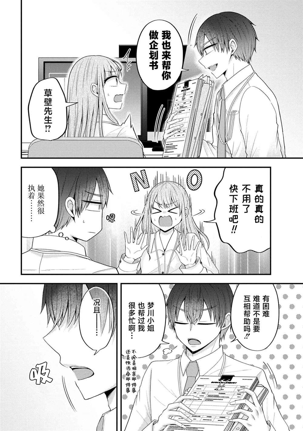 第7话9