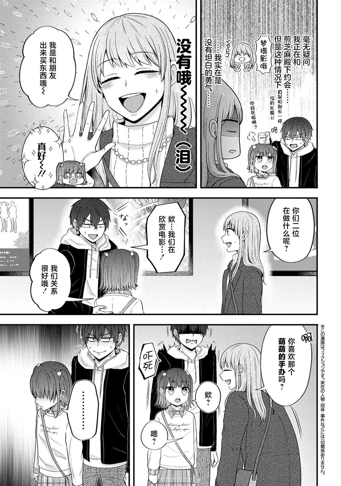 第5话18