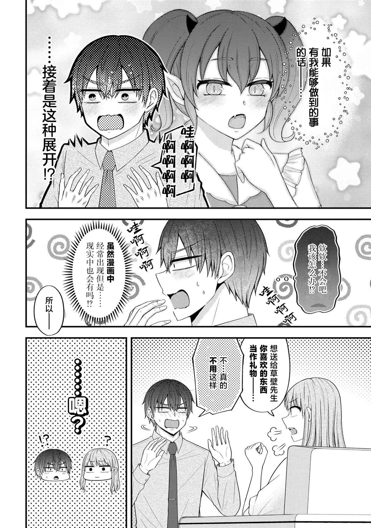 第8话5