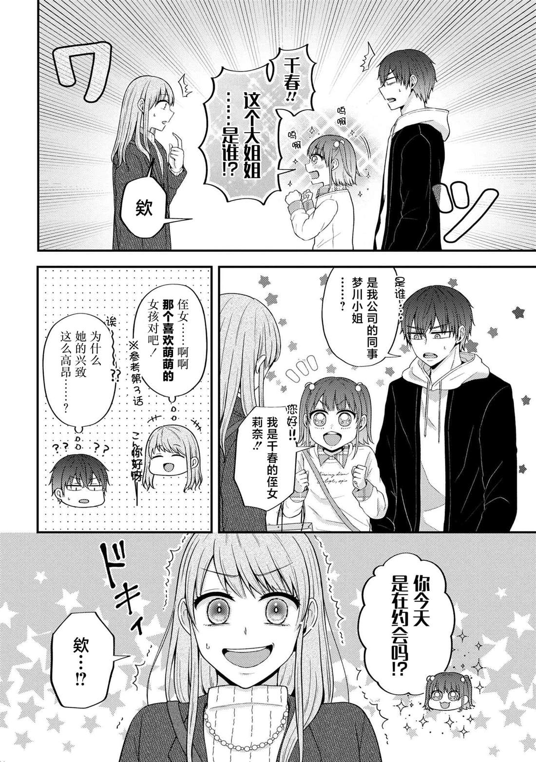 第5话17