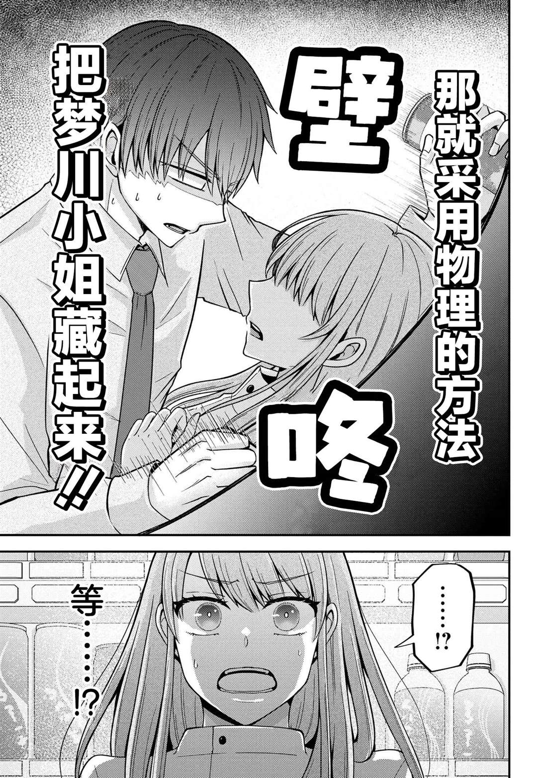 第3话8