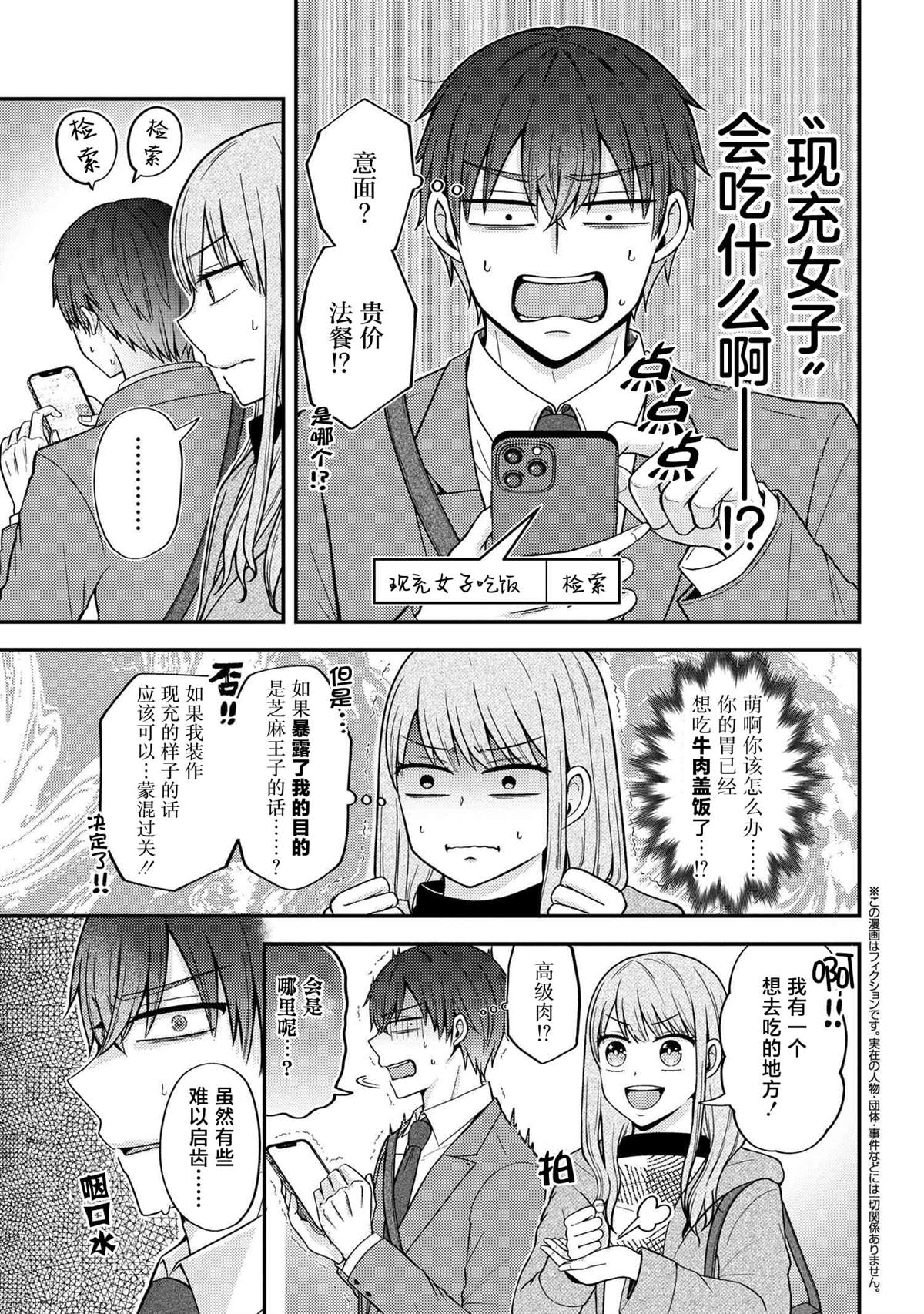 第4话6