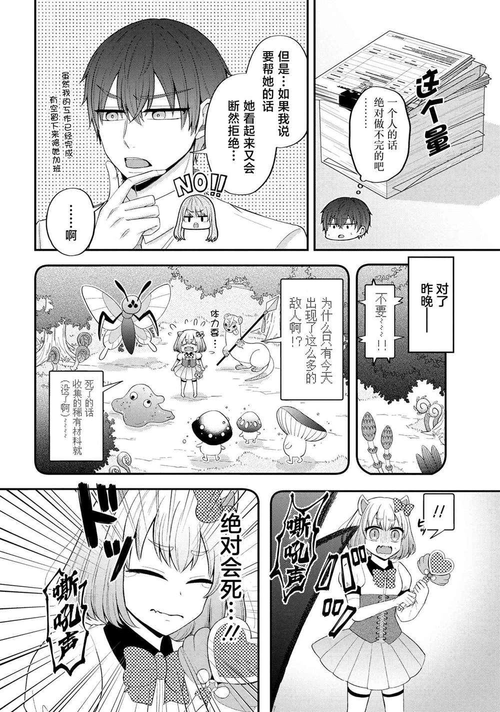第7话7