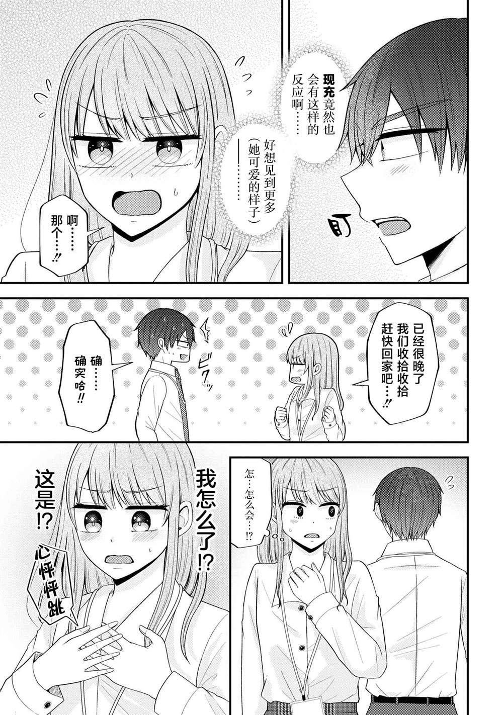第7话16