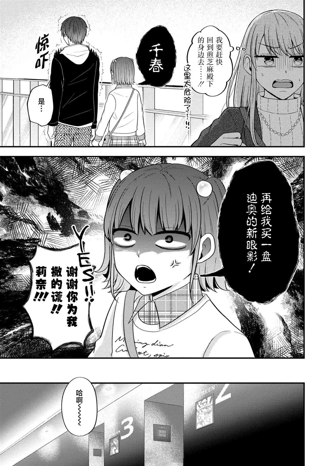 第5话20