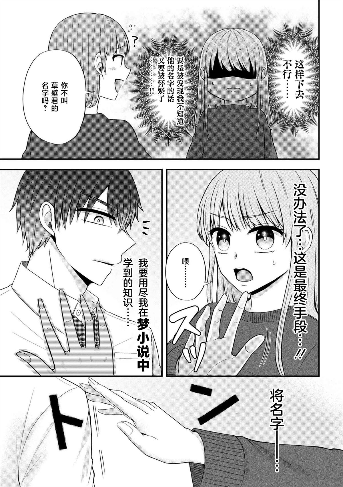第6话14