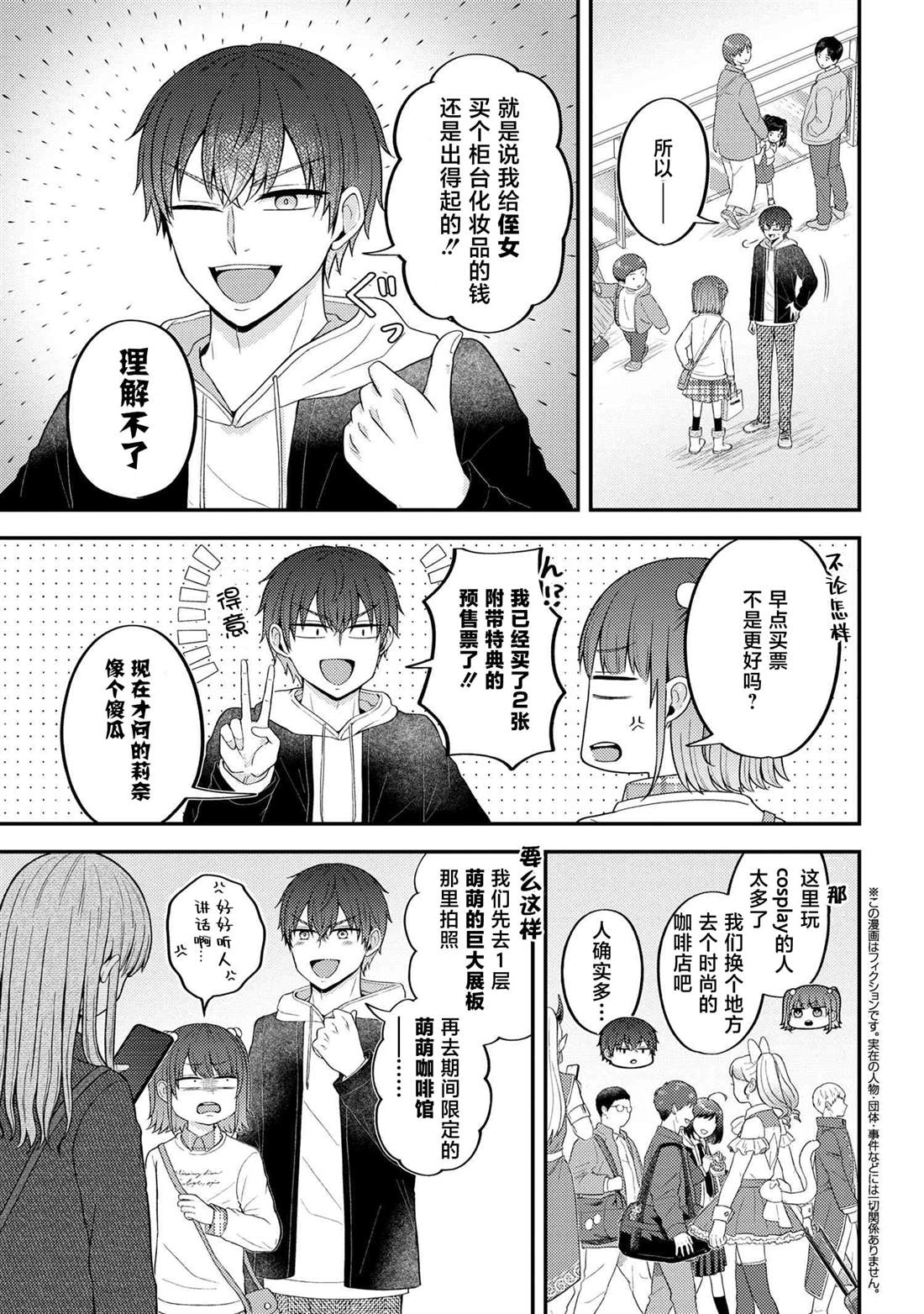 第5话14