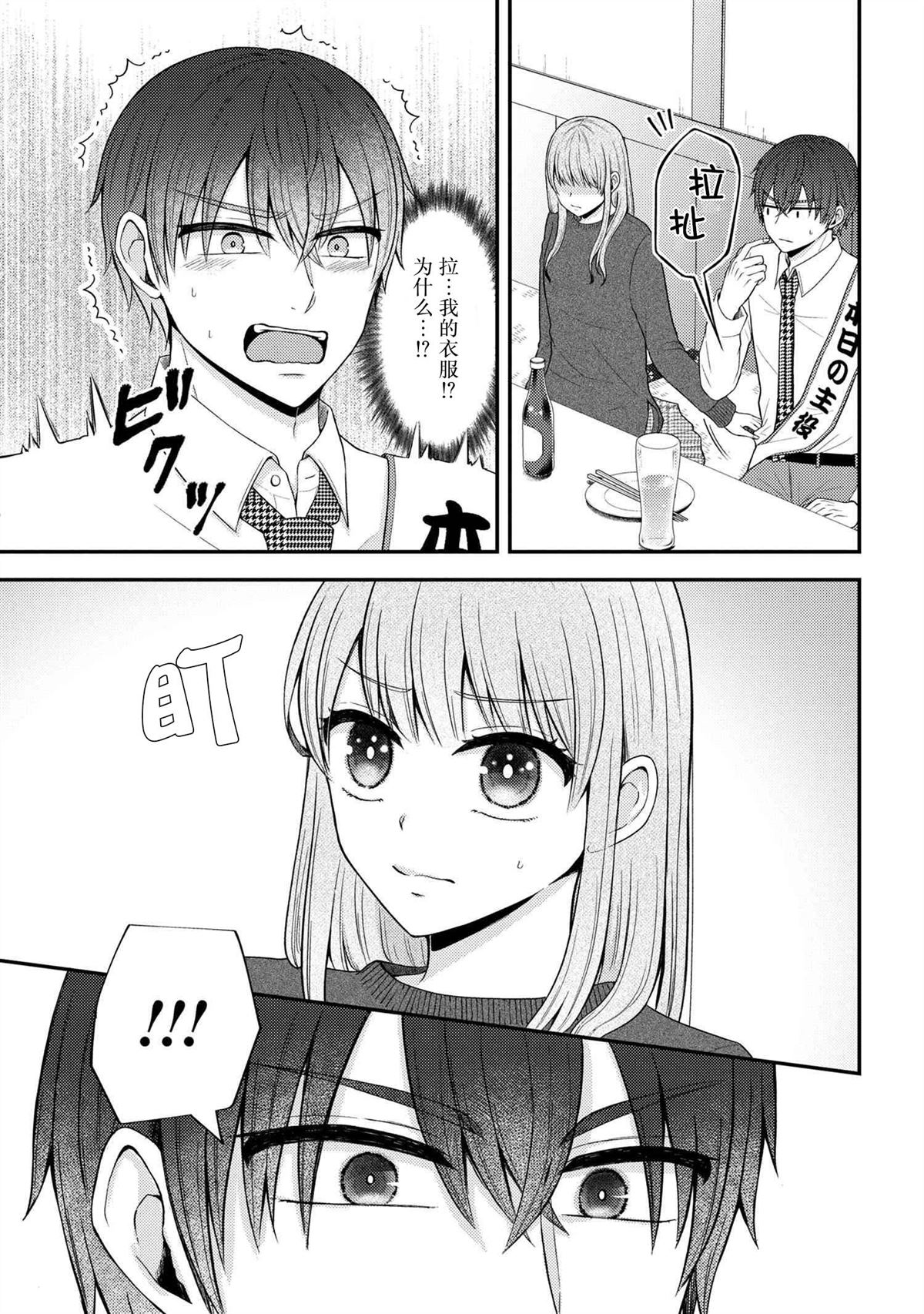 第6话4