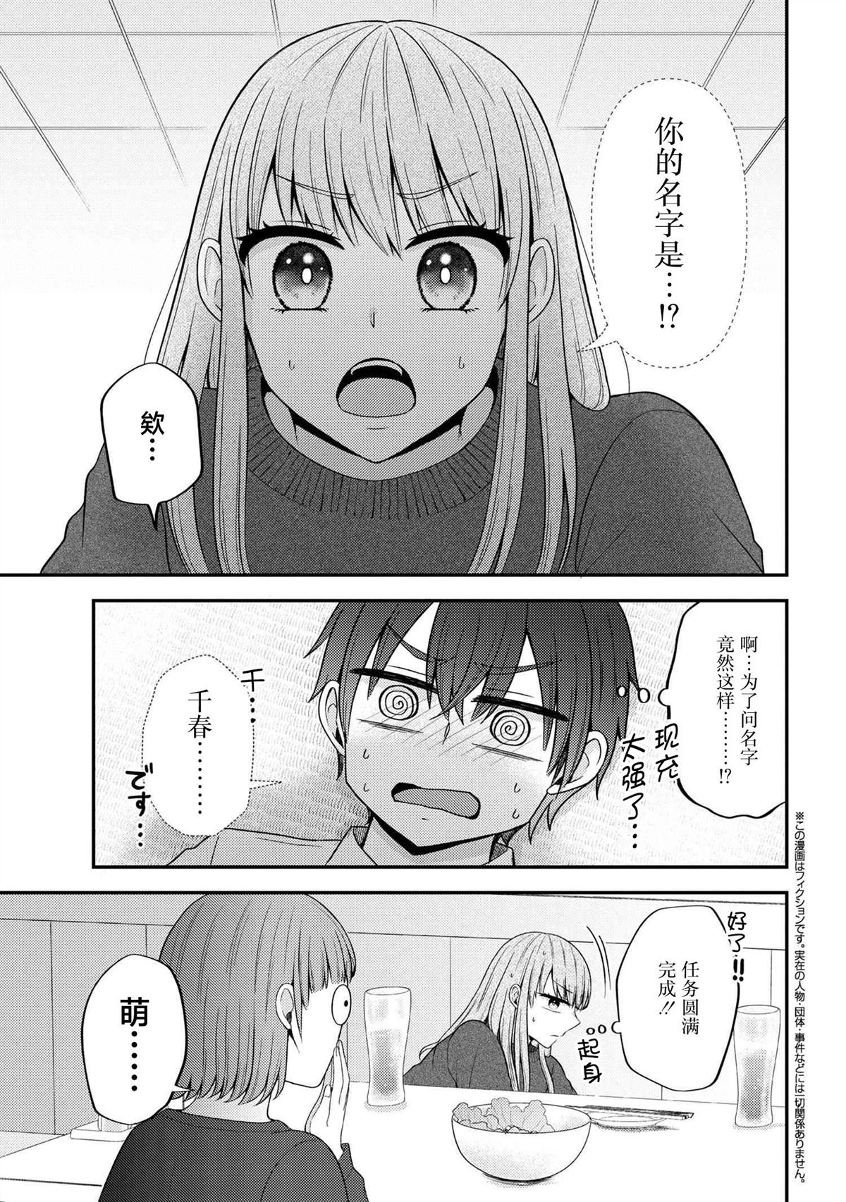 第6话16