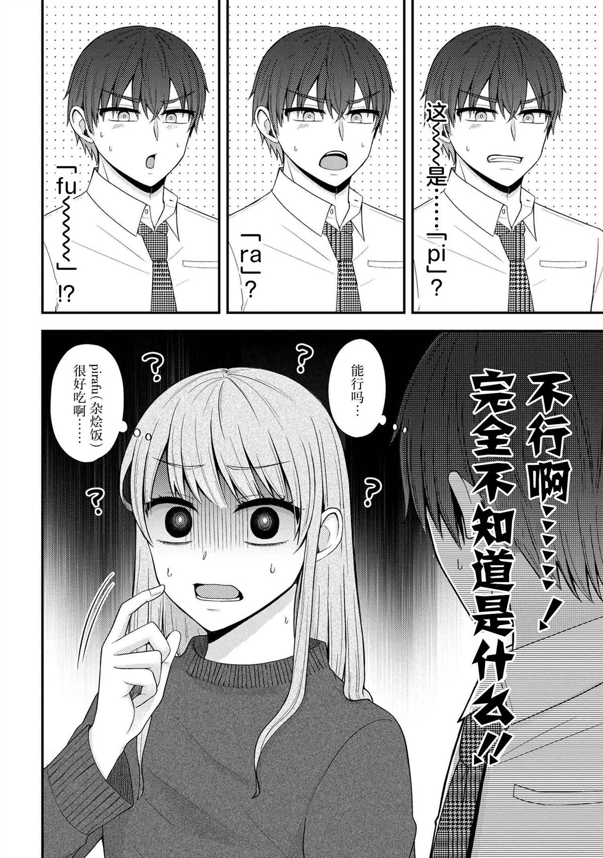 第6话13
