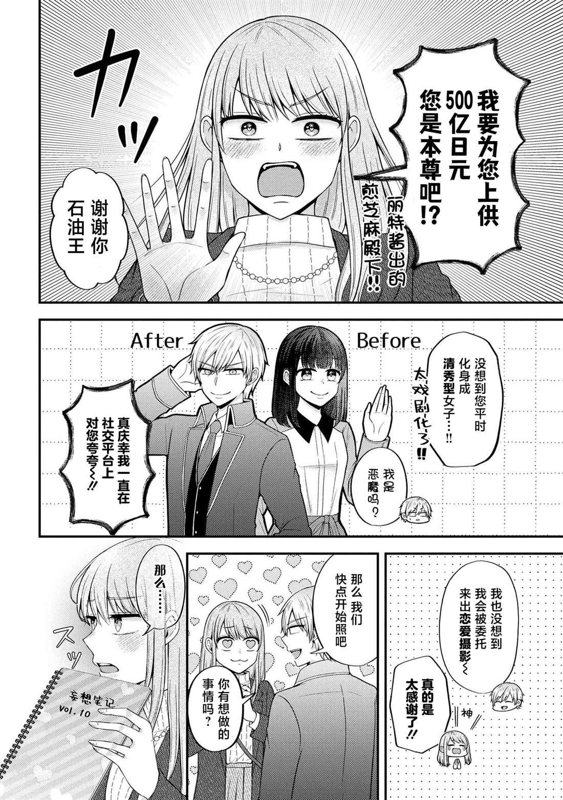 第5话5