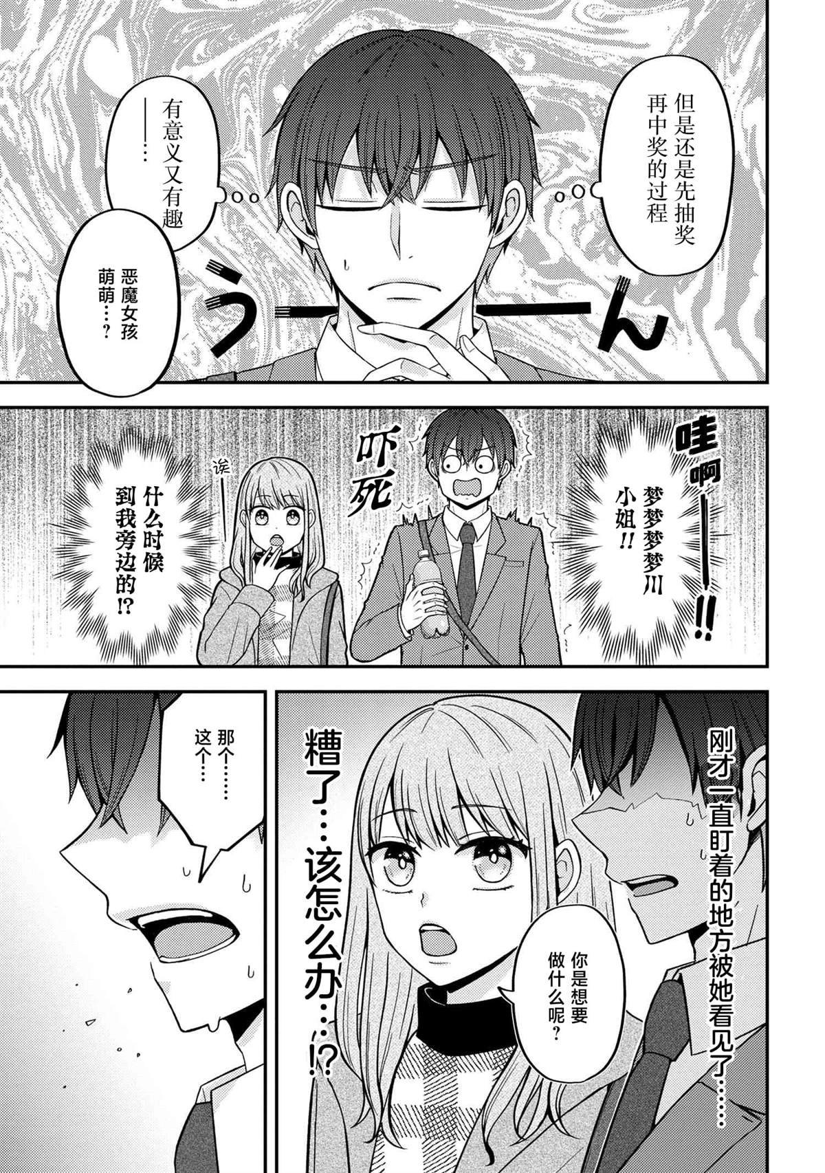 第4话18