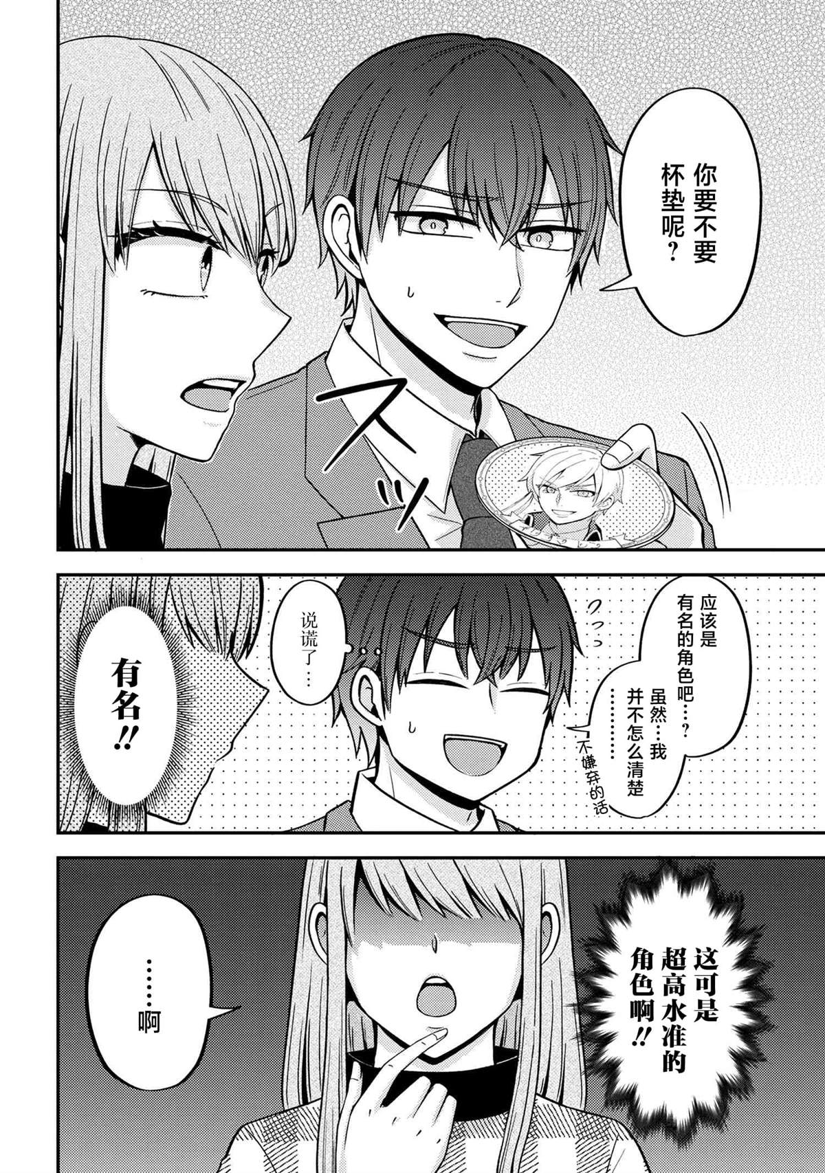 第4话13
