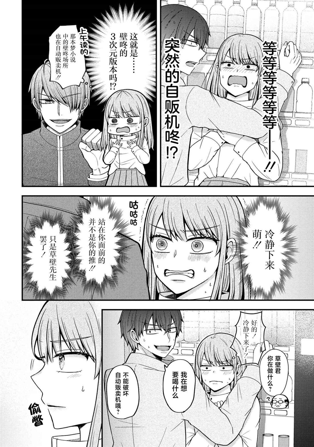 第3话9