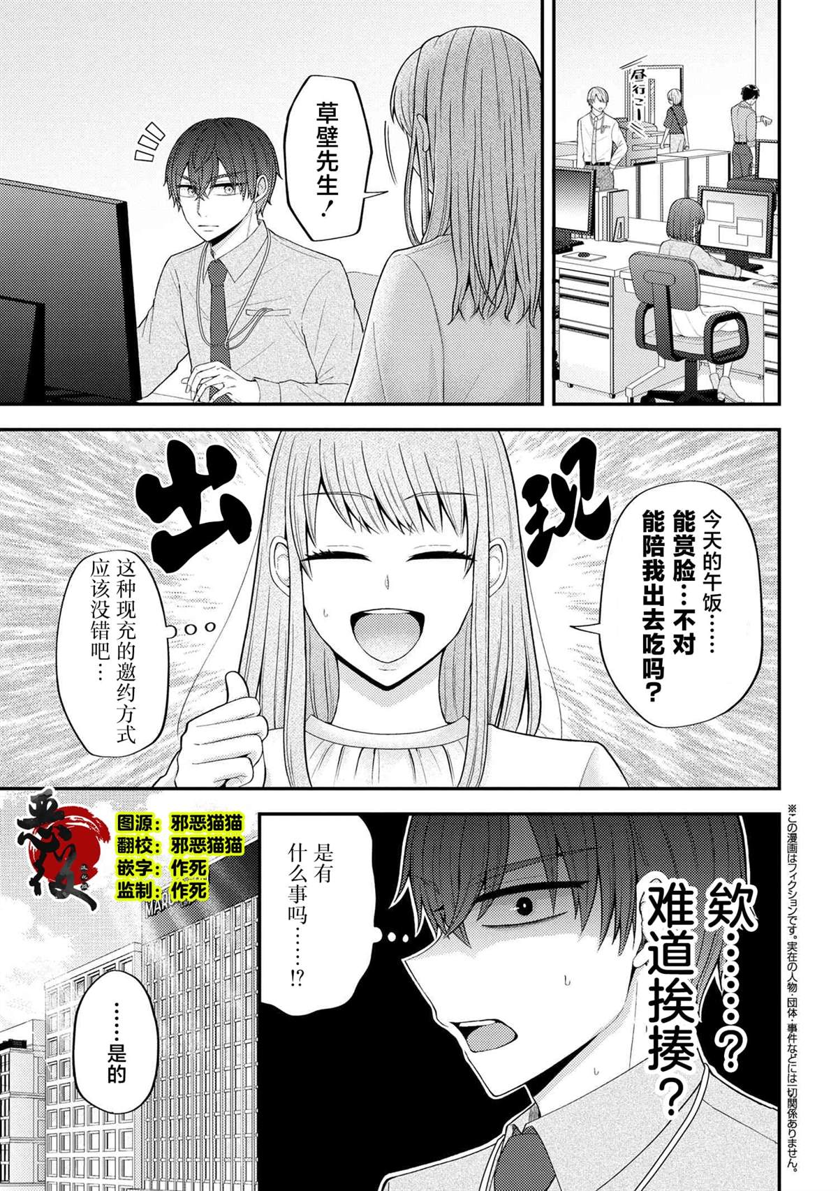 第8话0