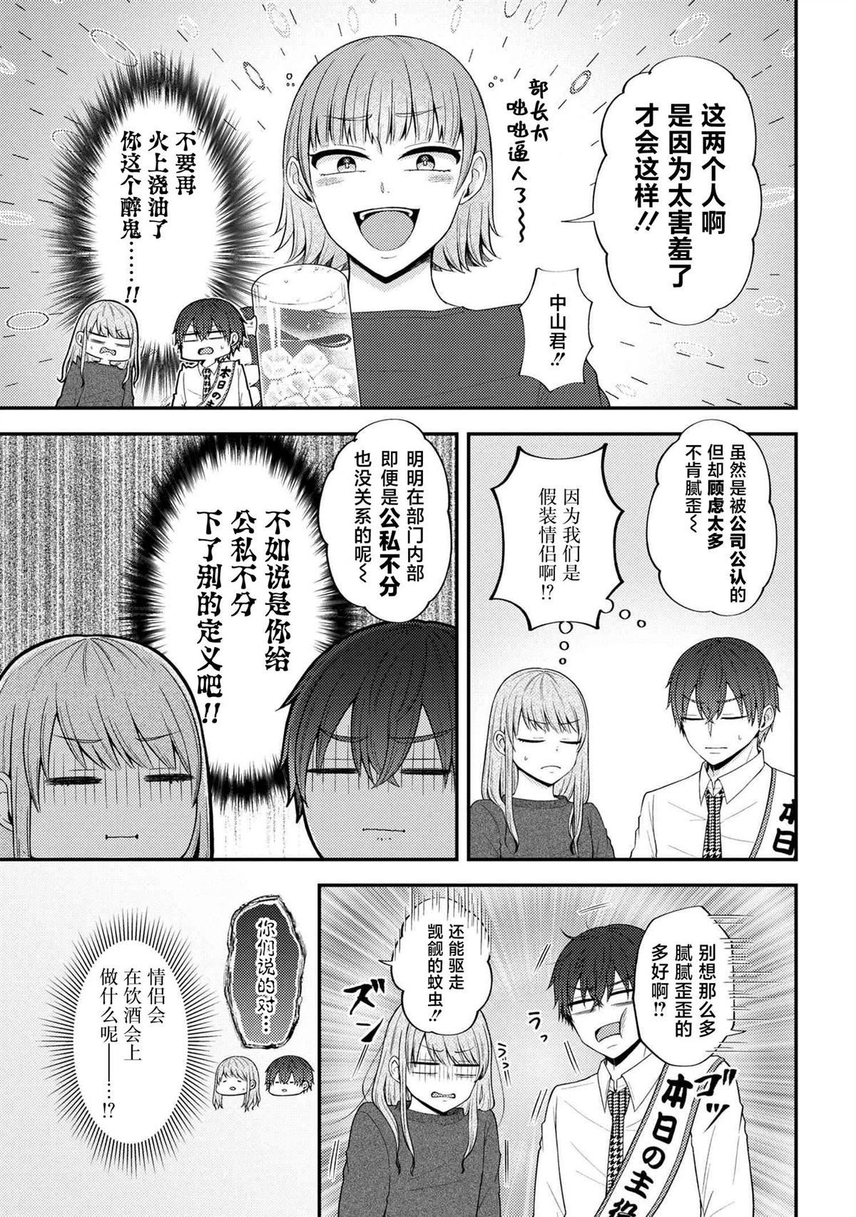 第6话6