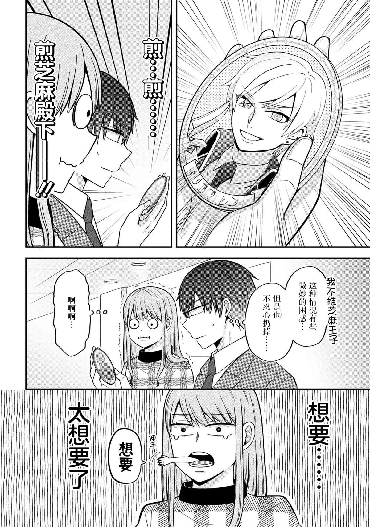 第4话11