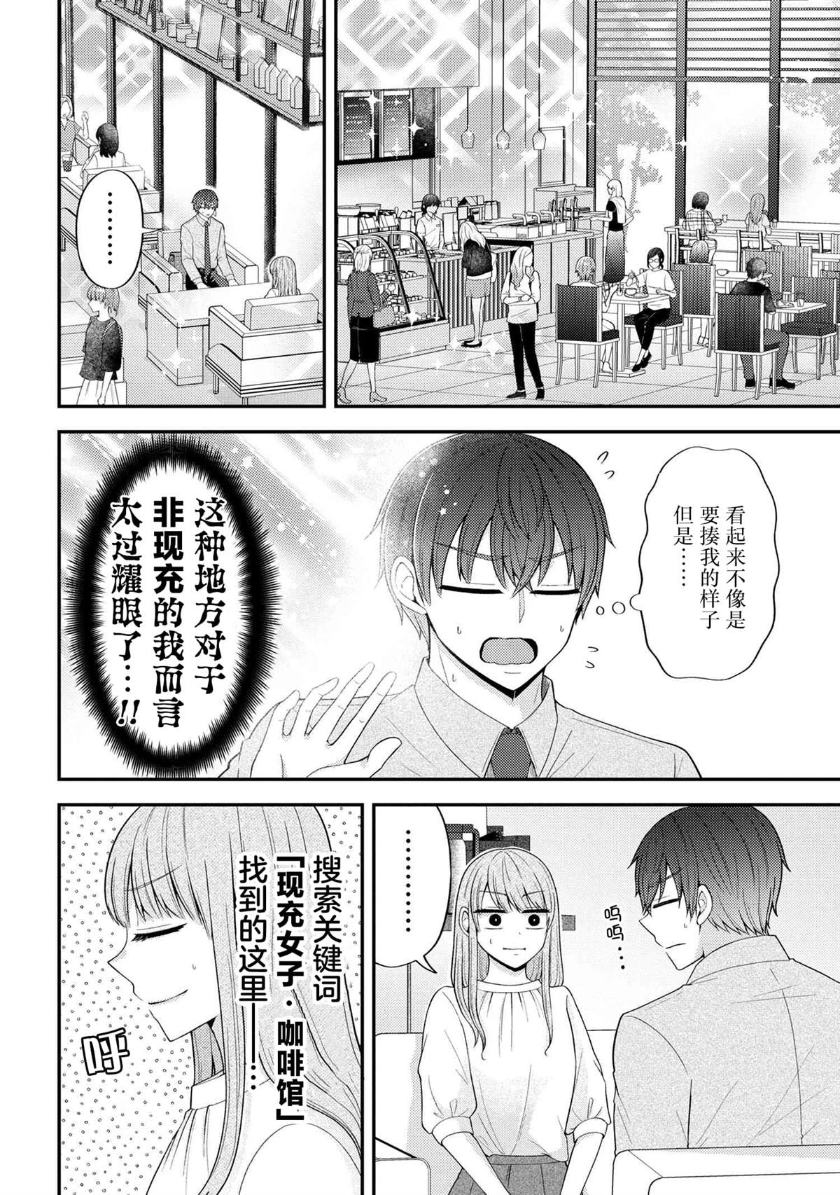 第8话1