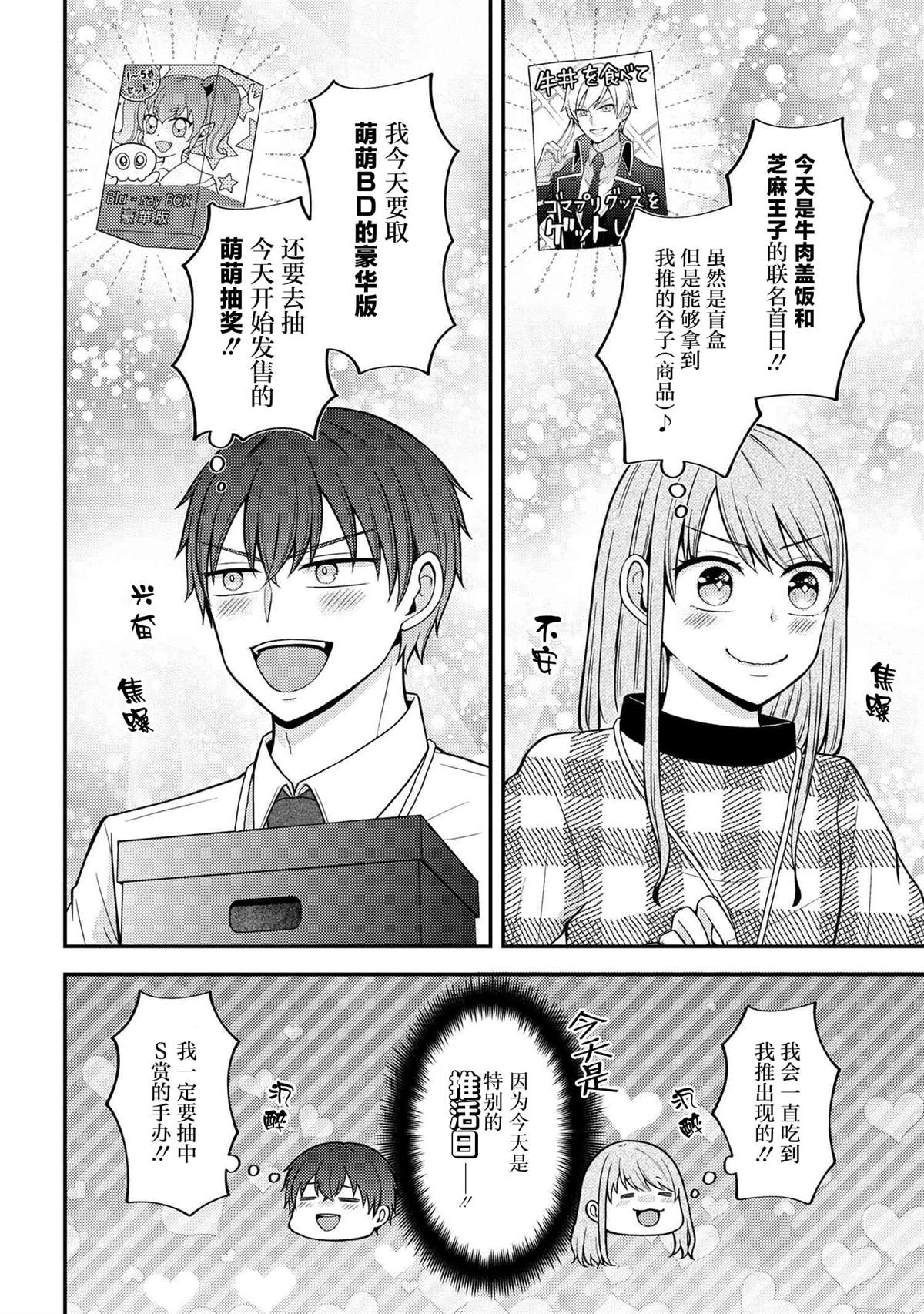 第4话1
