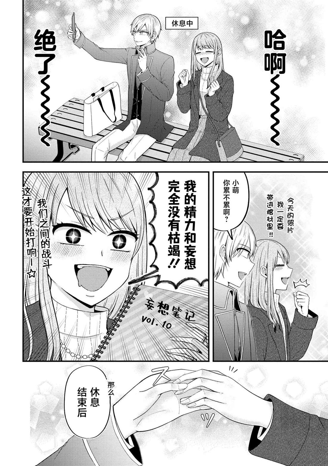 第5话7