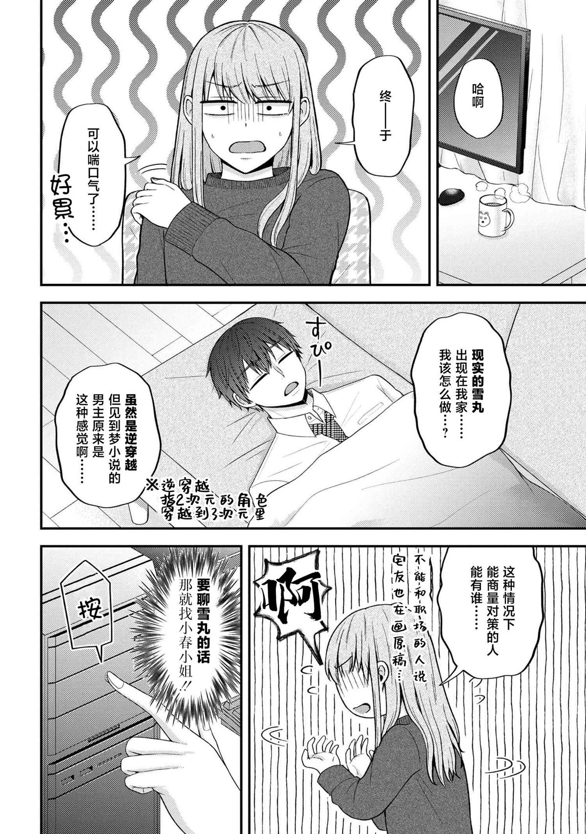 第6话25