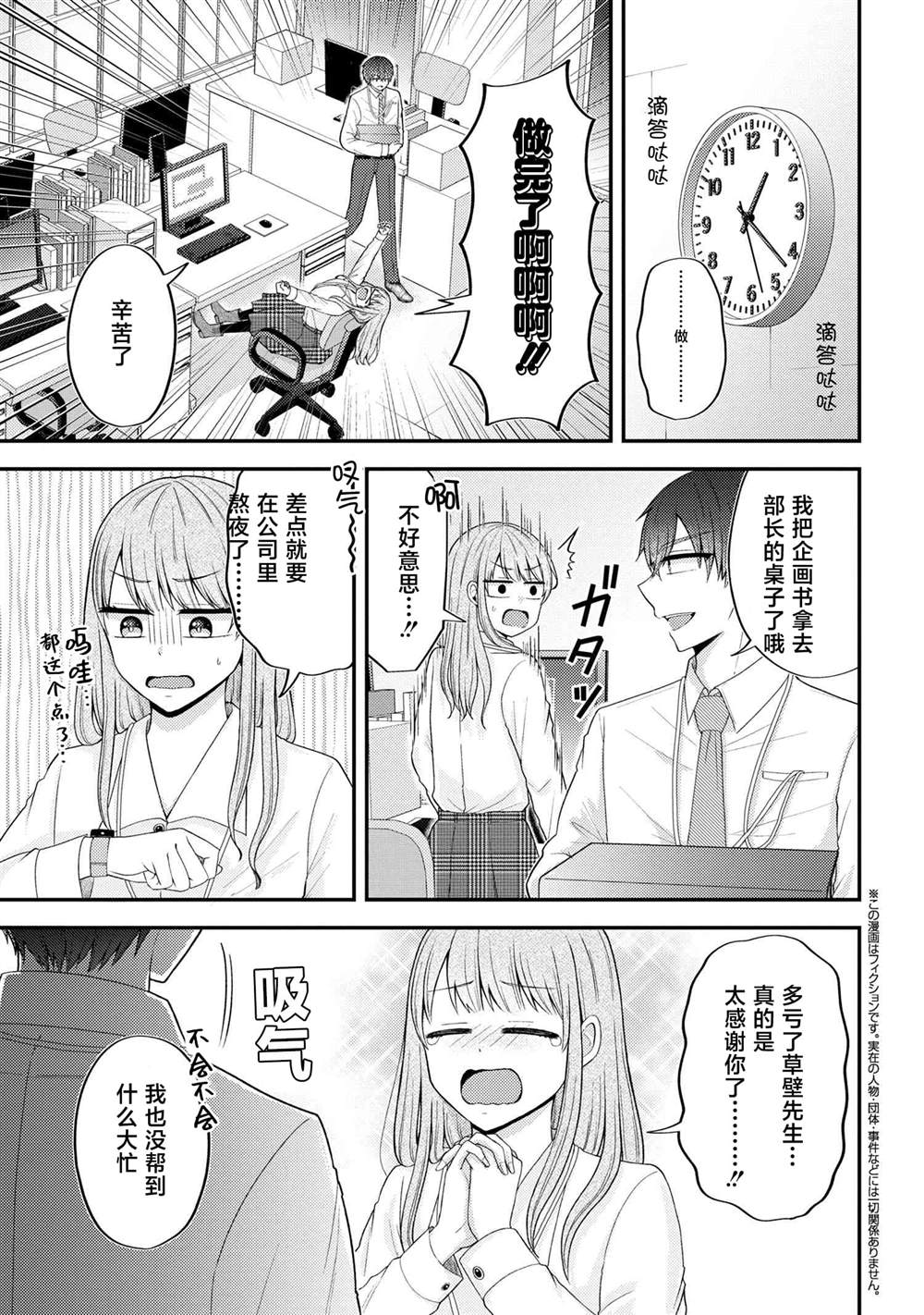 第7话12