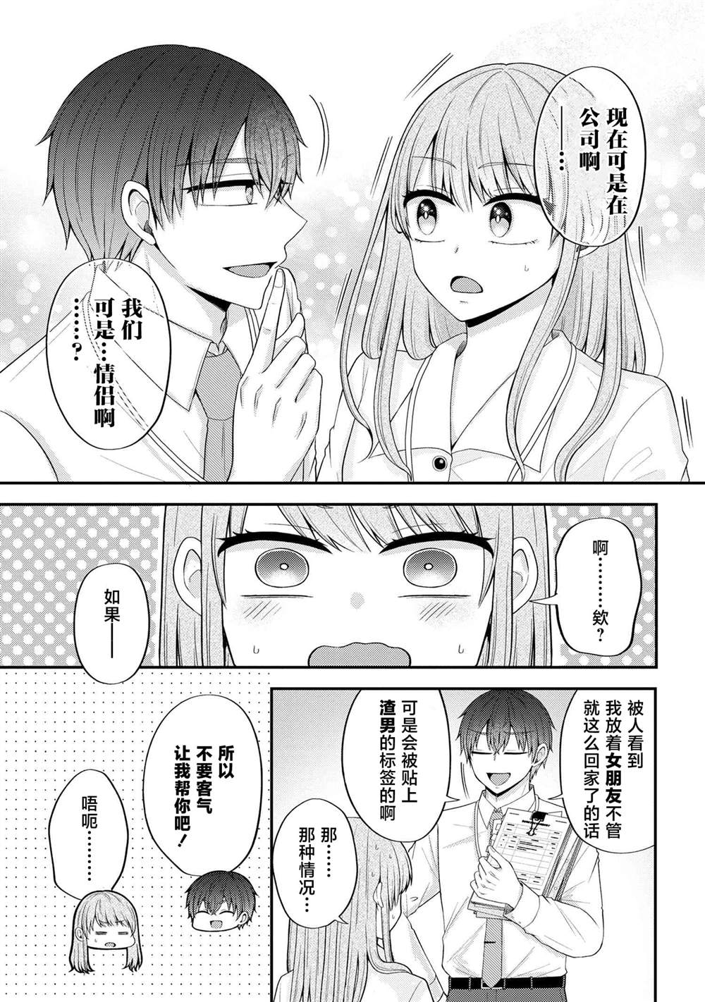 第7话10