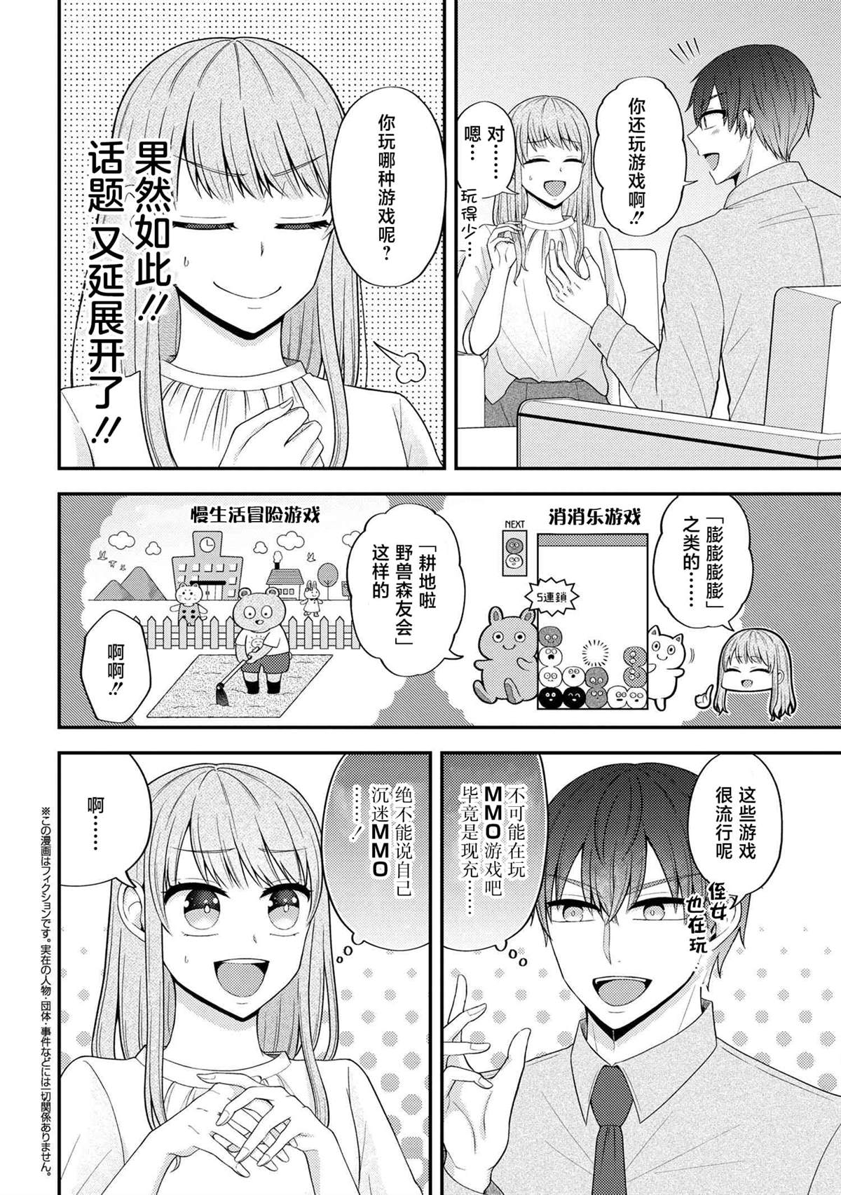 第8话9
