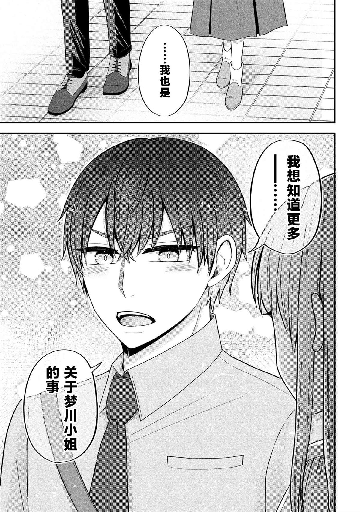 第8话14